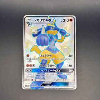 Lucario GX - GX Ultra Shiny (sm8b 224)