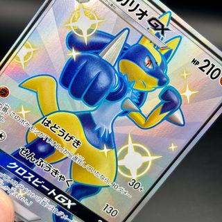 Lucario GX - GX Ultra Shiny (sm8b 224)