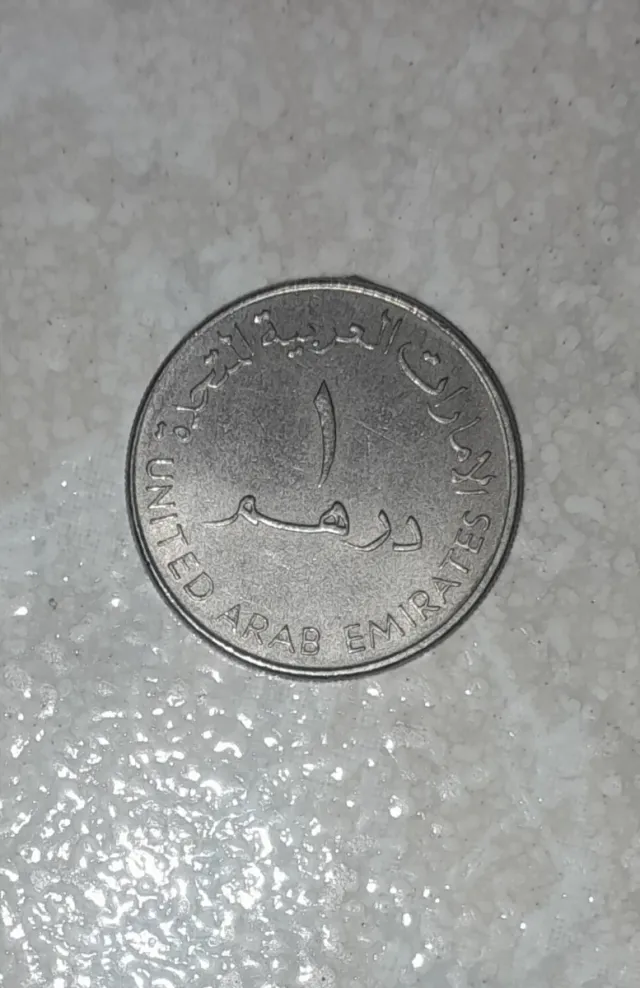 Moneda 1 Dirham Emiratos Árabes Unidos