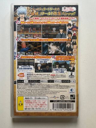 Gintama no Sugoroku PSP Japonés