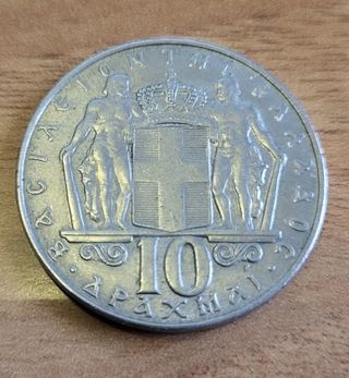 Moneta 10 Dracme Grecia 1968