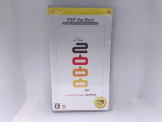 PSP Baito Hell 2000