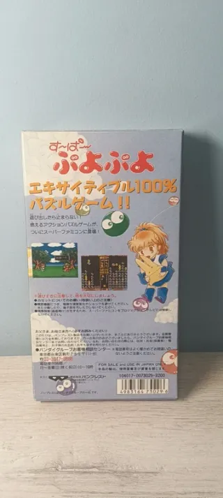Super Puyo Puyo Super Famicom