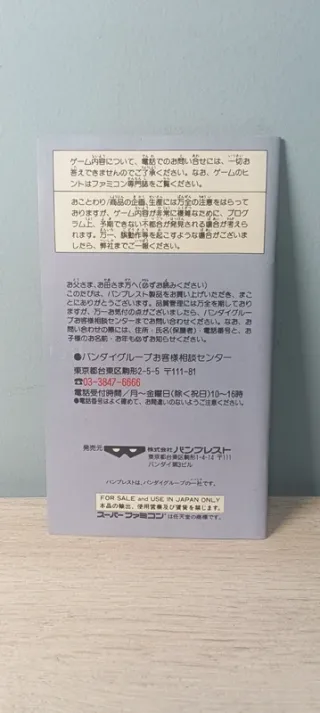 Super Puyo Puyo Super Famicom