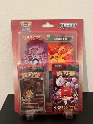 Box Pokemon Rocket's in lingua cinese