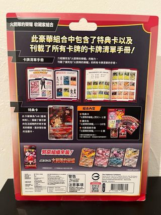 Box Pokemon Rocket's in lingua cinese