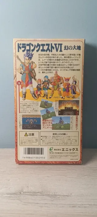 Dragon Quest VI Super Famicom