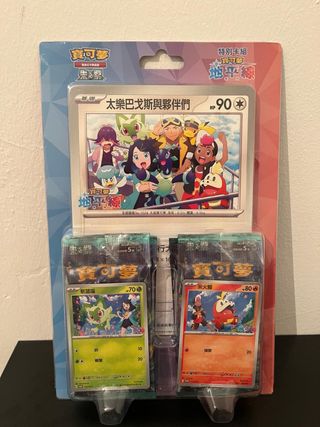 Box Pokemon Orizzonte Infinito  in lingua cinese