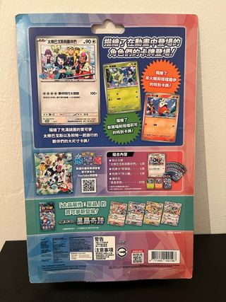 Box Pokemon Orizzonte Infinito  in lingua cinese