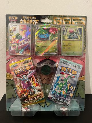 Box Pokemon in cinese 3 Carte Speciali + 8 Bustine