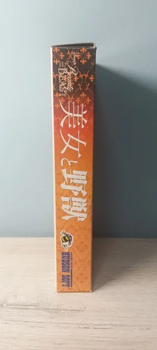 Beauty and the Beast Super Famicom