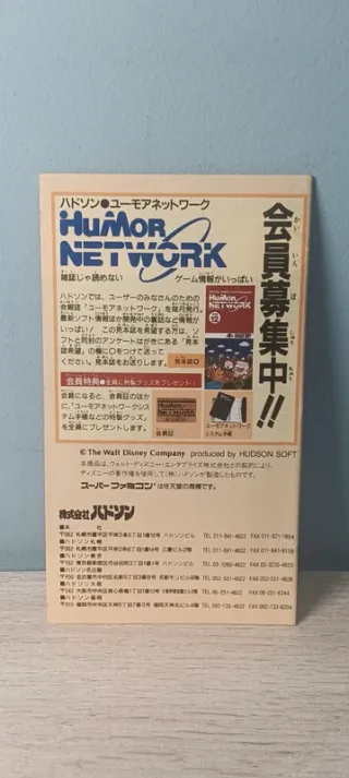 Beauty and the Beast Super Famicom