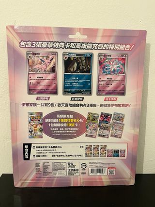 Box Pokemon Sole & Luna in lingua cinese