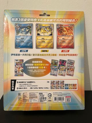 Box Pokemon Gioia Eevee in lingua cinese