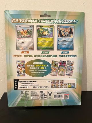 Box Pokemon in lingua cinese Eevee