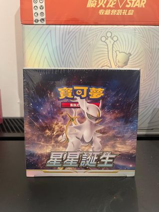 Box Pokemon in lingua cinese Nascita delle Stelle