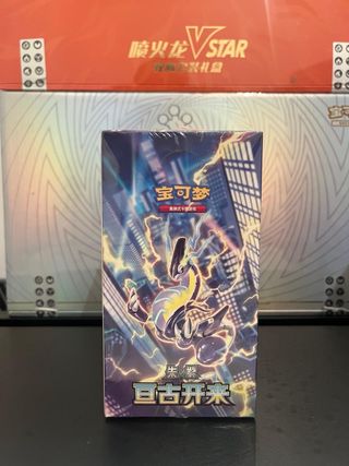 Box Pokemon scarlatto e violetto in cinese