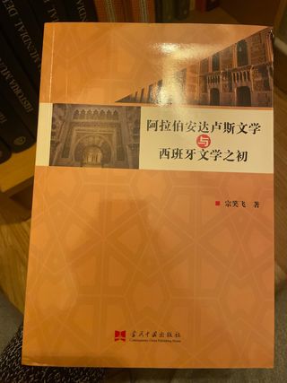 Libros en chino mandarín