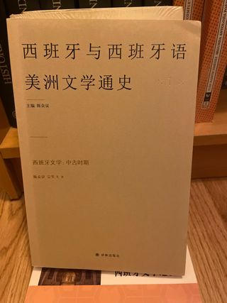 Libros en chino mandarín