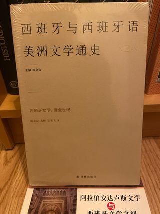 Libros en chino mandarín