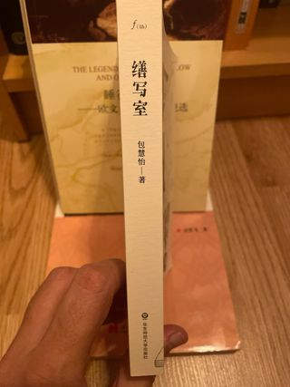 Libros en chino mandarín