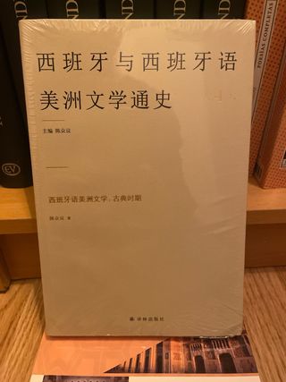 Libros en chino mandarín