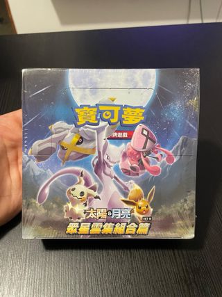 Box Pokemon Sole & Luna Stellar Set B