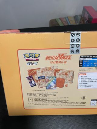 Box Pokemon VMAX  in cinese