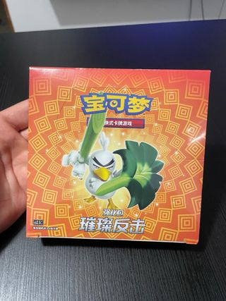 Box Pokemon Tesoro Splendente  in cinese
