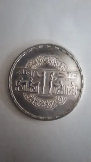 Libra Egipto Antigua 1979