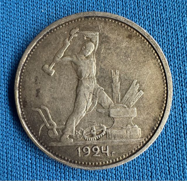 Russia Urss 50 kopek 1924 TP argento