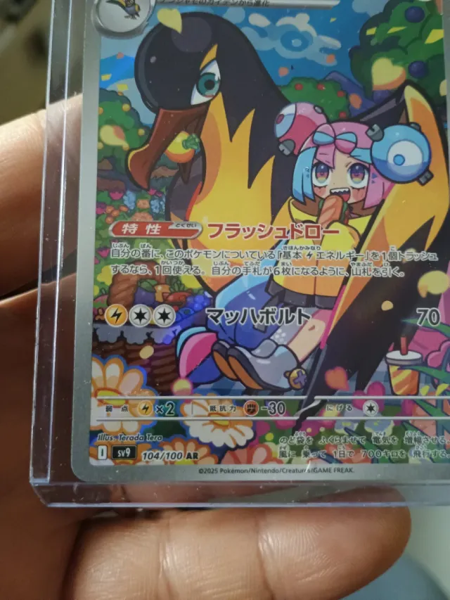 Pokémon TCG - Kilowattrel di Iono 104/100 AR - sv9