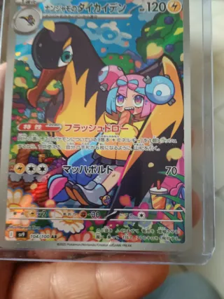 Pokémon TCG - Kilowattrel di Iono 104/100 AR - sv9