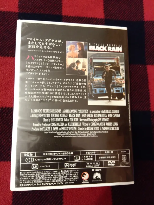 Black Rain DVD