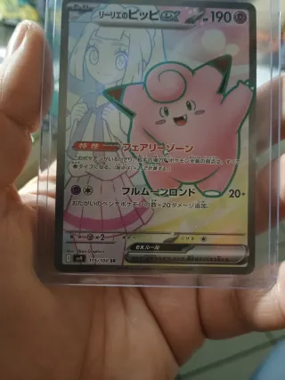 Carta Pokémon Lillie's Clefairy ex SR 115/100