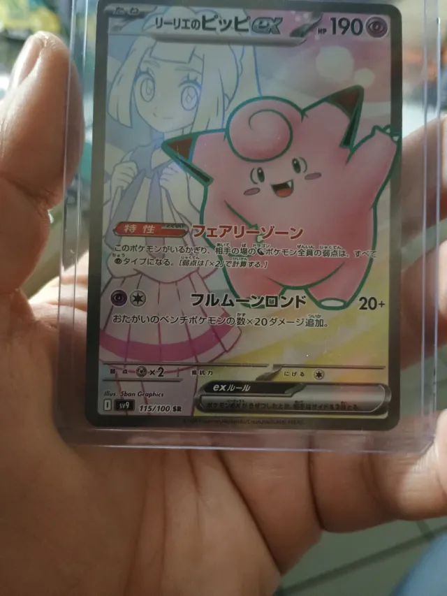 Carta Pokémon Lillie's Clefairy ex SR 115/100