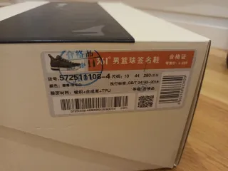 Zapatillas de baloncesto sin estrenar