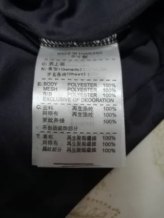 Camiseta fútbol camisola futebol talla XL