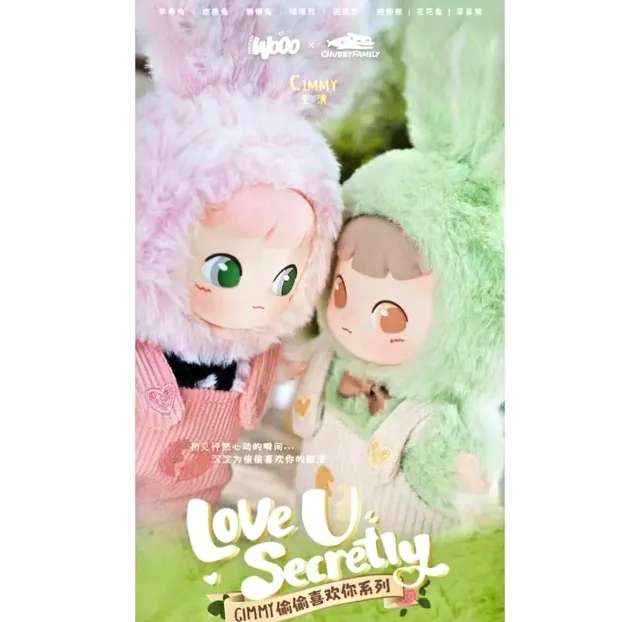 Scatola sorpresa CIMMY Love U Secretly POPMART di MINISO