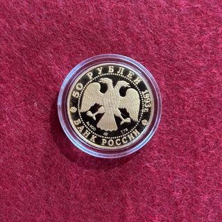 50 Rublos Oro Rusia - Ciclo Olímpico 1993