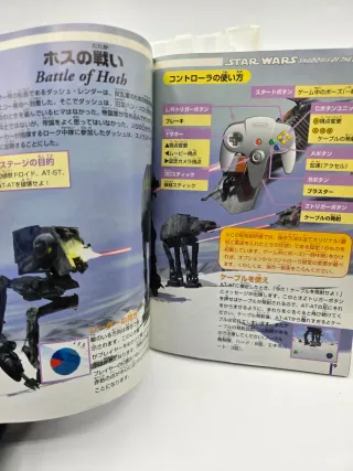 Star Wars Shadows of Empire N64 Jap NTSC-J