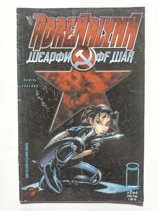 Adrenalynn Weapon of War (Tomos 1-2)