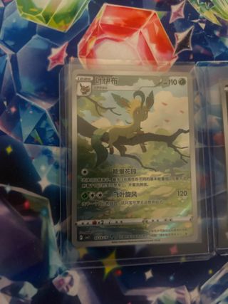 Carte Pokémon leafeon Eevee umbreon
