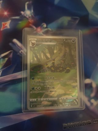 Carte Pokémon leafeon Eevee umbreon