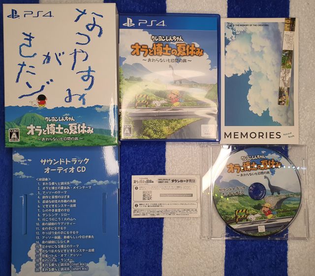 Shin chan Me and the Professor on Summer Vacation