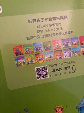 Lote 8 libros infantil con QR sonido