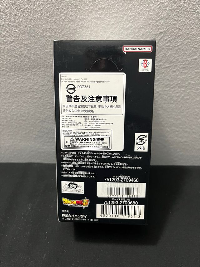 Dragon Ball Super Card Game FB01 jap.