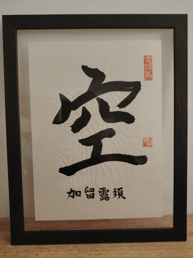 Cuadro Tinta Japonesa Kanji Original