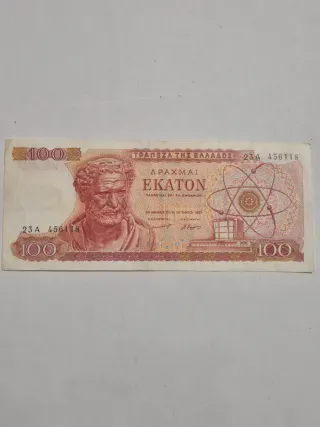 Billete 100 Dracmas Griegos sin circular