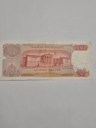 Billete 100 Dracmas Griegos sin circular